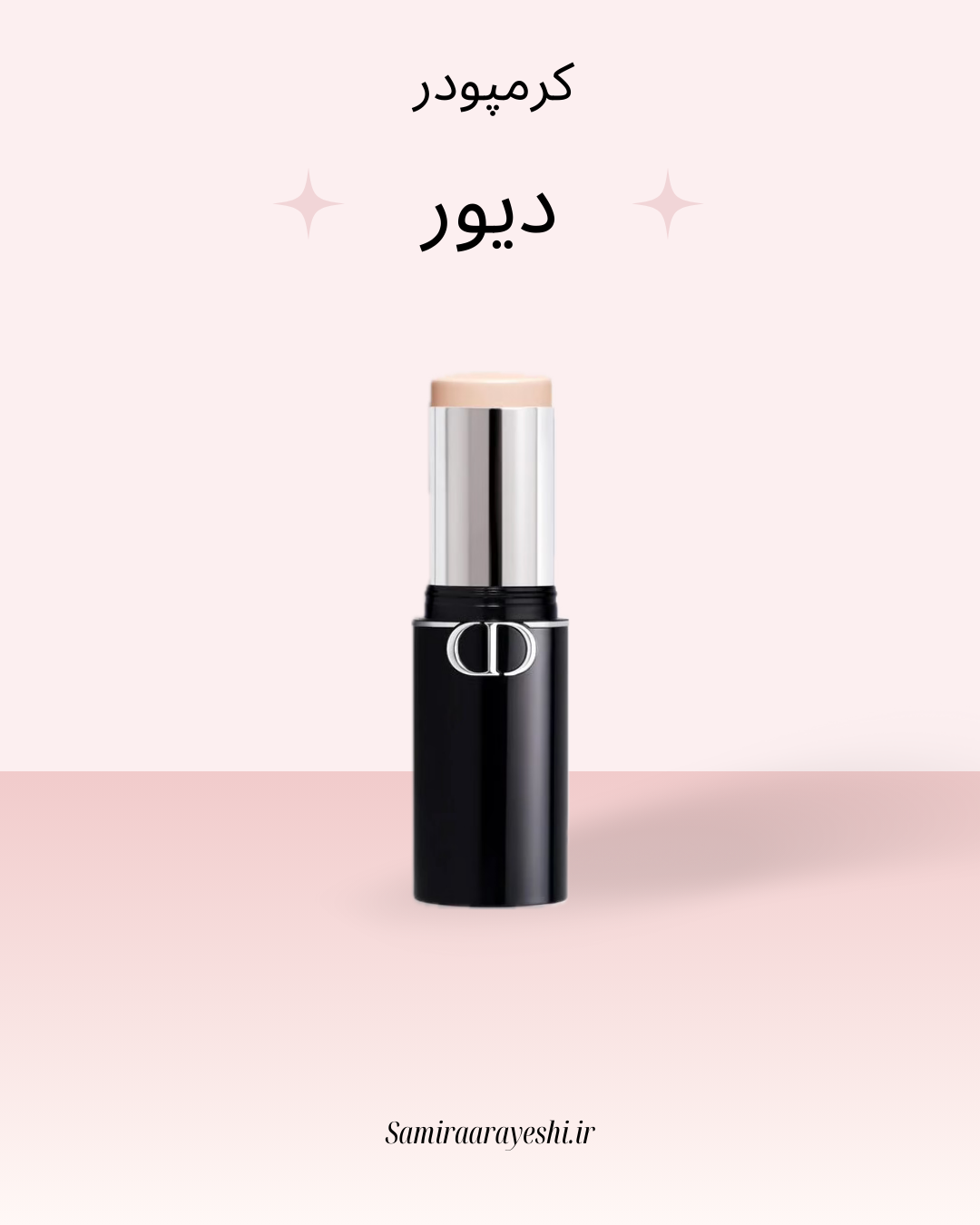 کرمپودر استیکی دیور