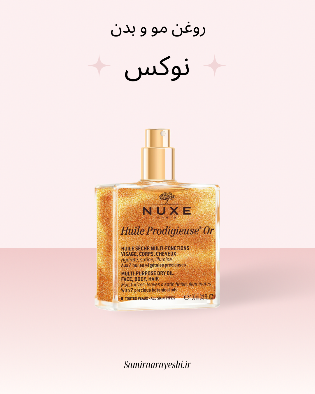 روغن چندکار پوست و مو نوکس