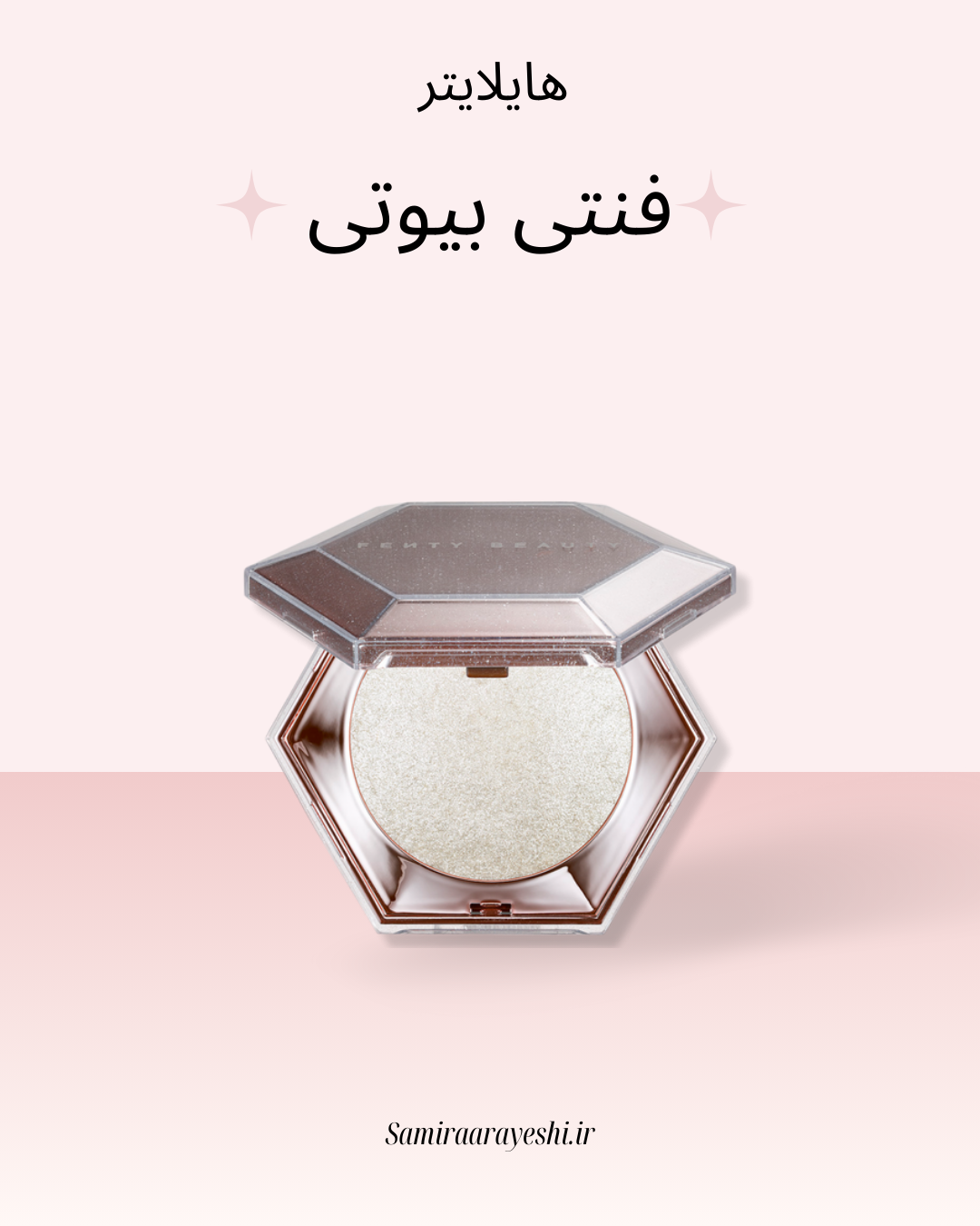 هایلایتر فنتی بیوتی مدل Diamond Bomb Full Size