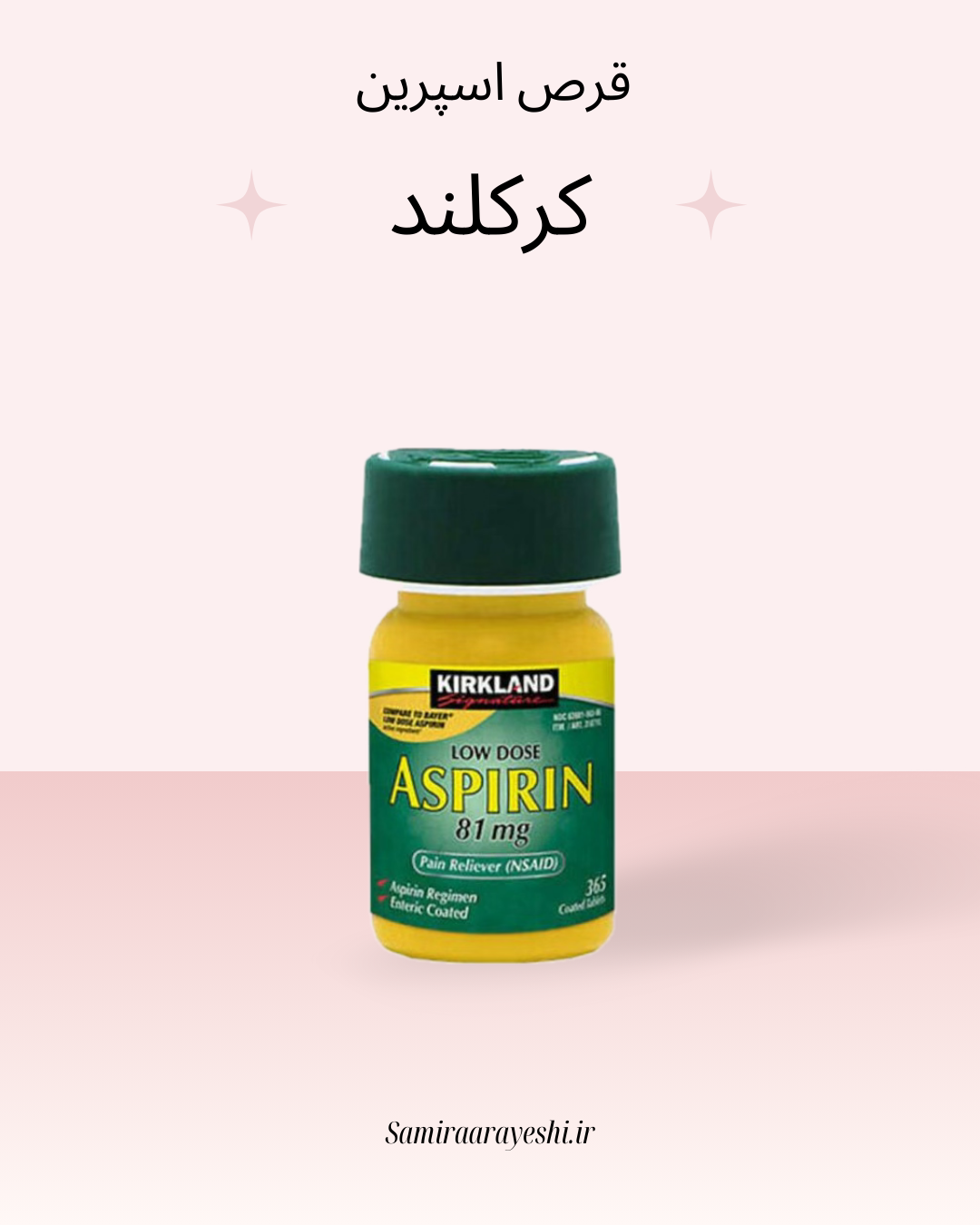 قرص اسپرین کرکلند
